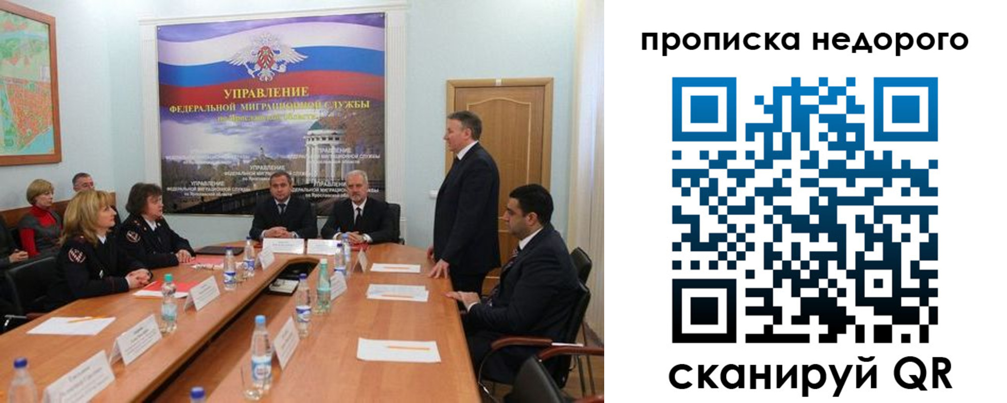 прописка иностранных граждан в Саратовской области