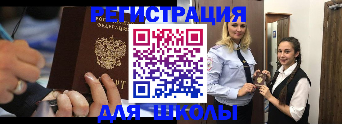 временная регистрация в Саратовской области
