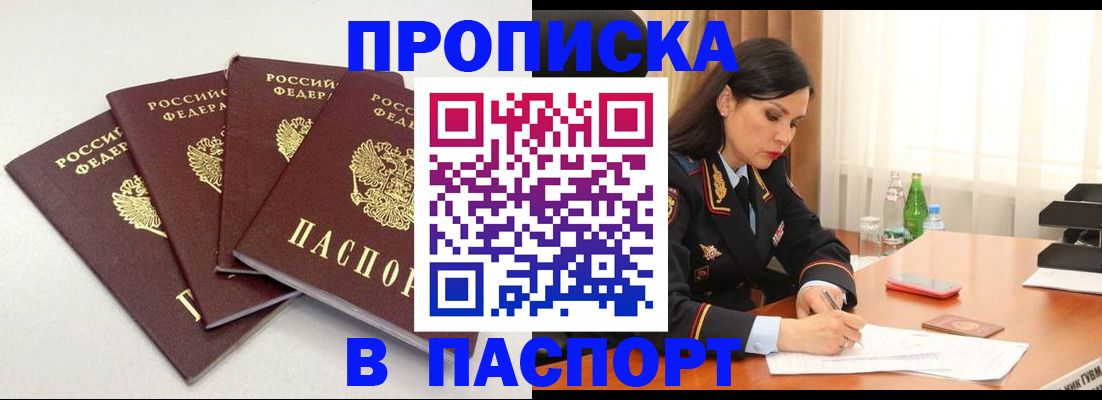 временная регистрация надежно в Саратовской области