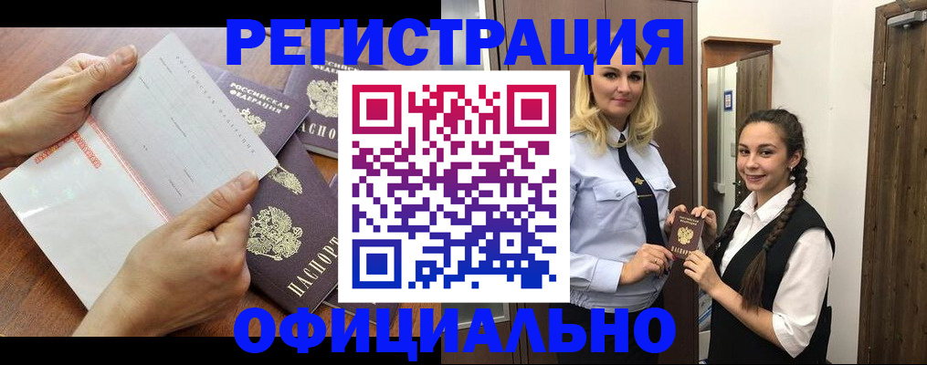 прописка 2025 в Саратовской области
