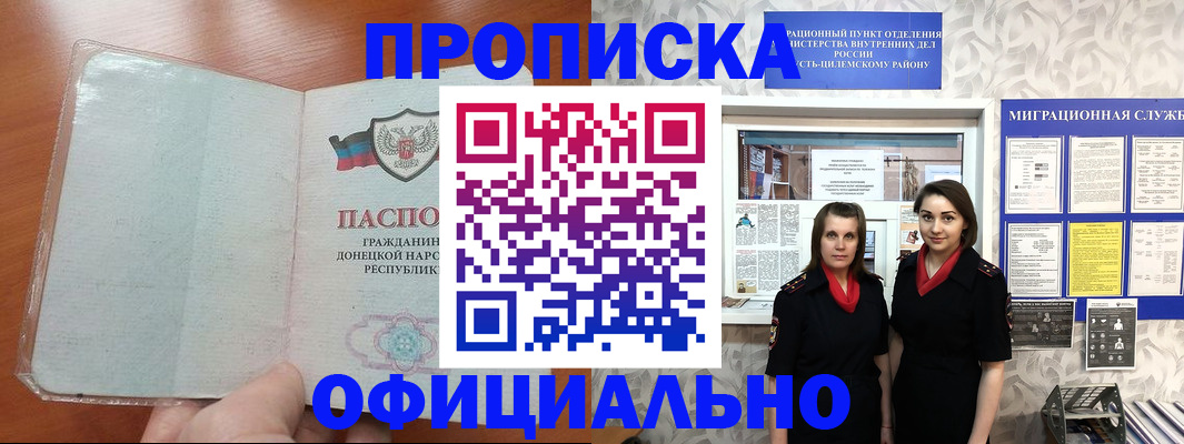 прописка для кредита в Саратовской области
